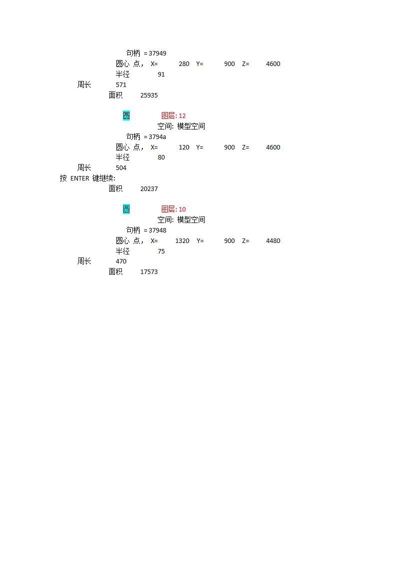 cad三维坐标方法.doc第10页