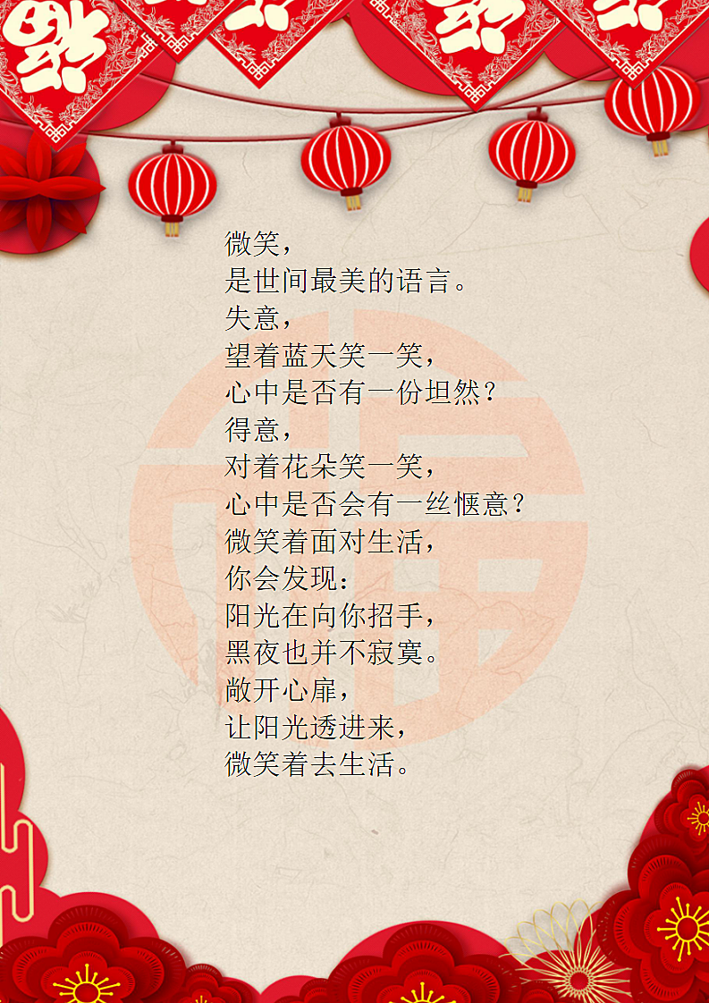 信纸新年灯笼喜庆背景.docx