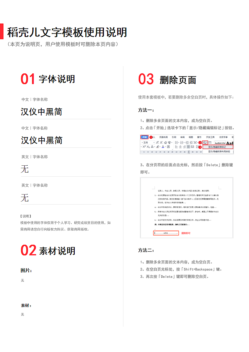 优秀员工获奖发言稿第2页