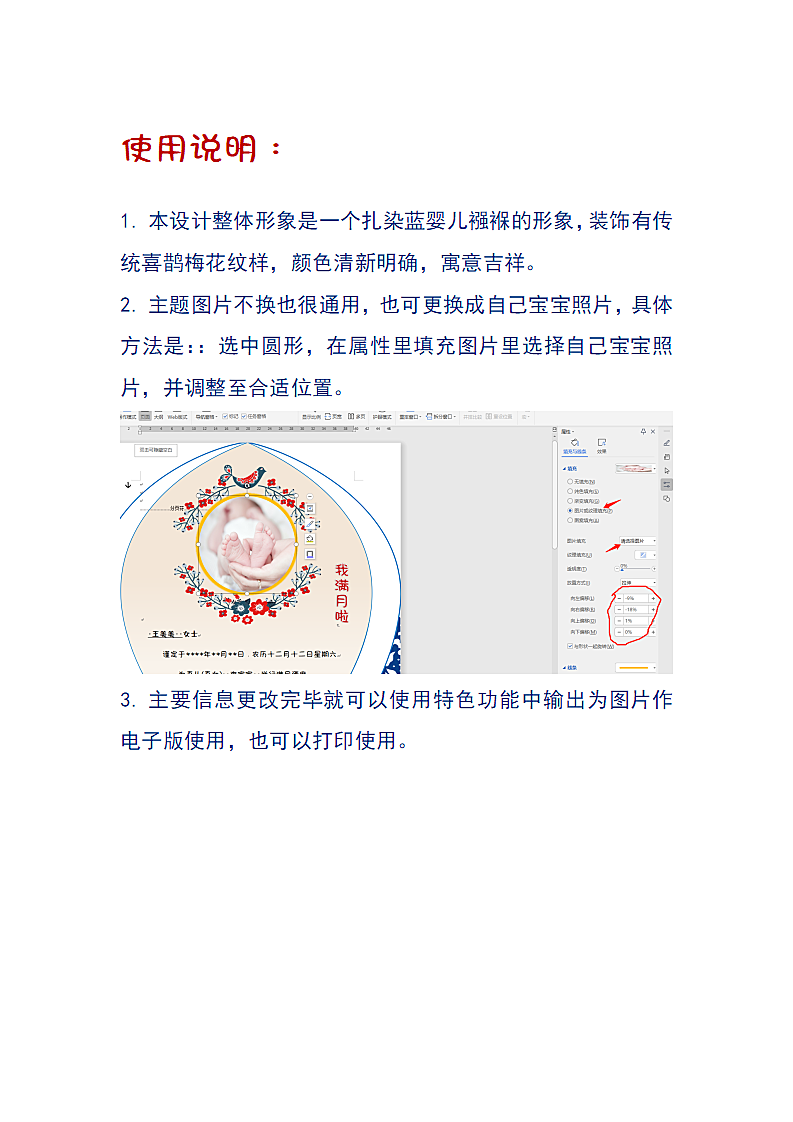 宝宝满月宴邀请函第2页