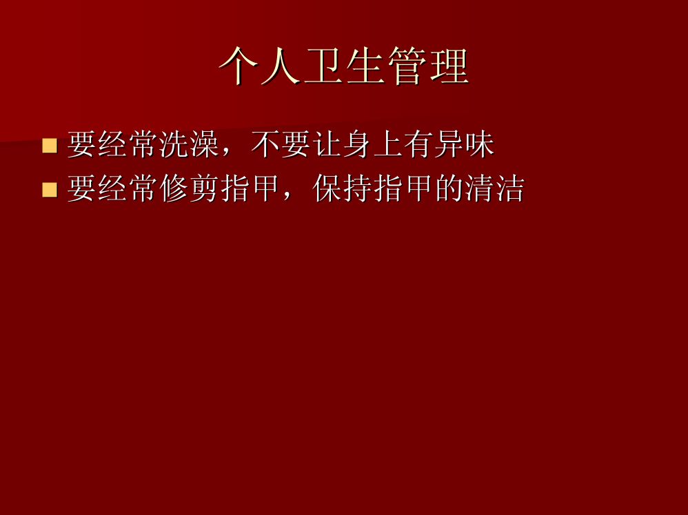 商务礼仪大全第32页