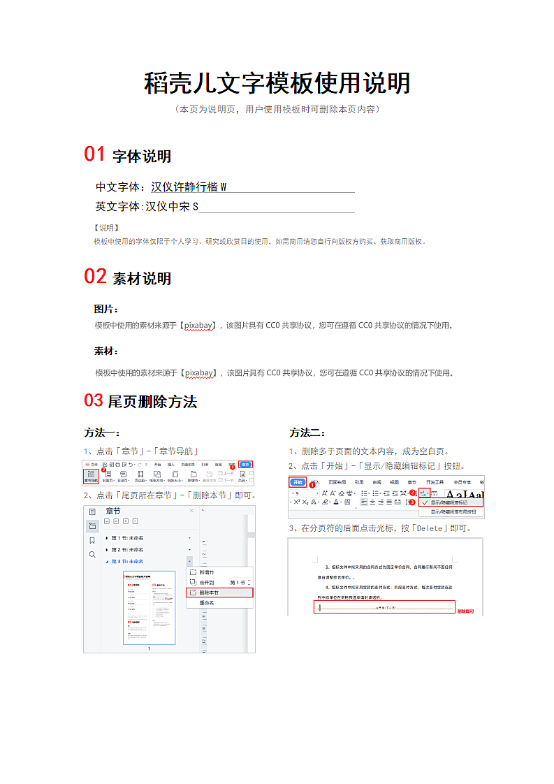 小雪海报.docx第2页