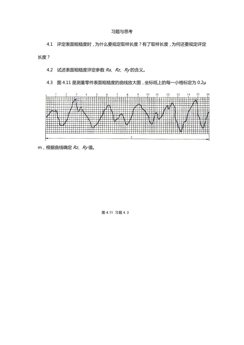 粗糙度定义第14页