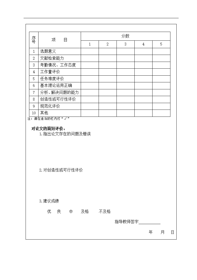 某物流企业内部控制制度设计.doc第5页