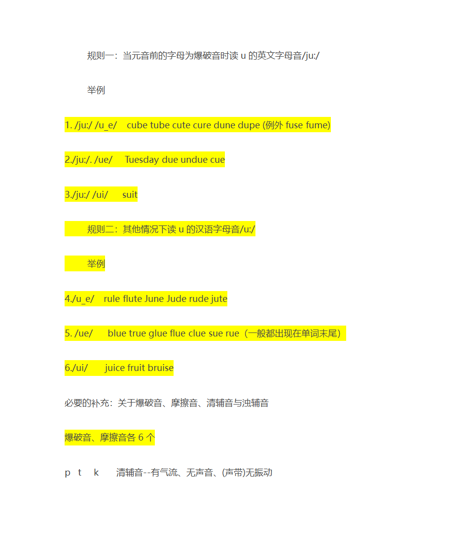 英语自然拼读第4页