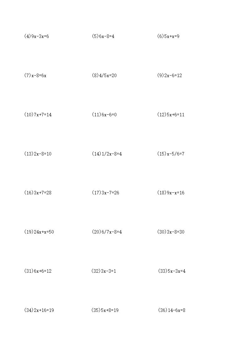 小学解方程练习题大全第3页