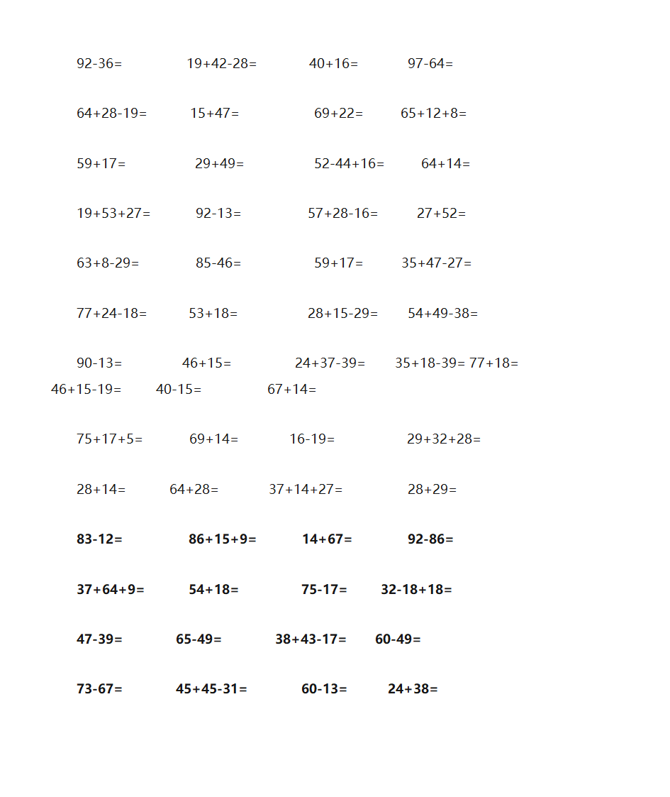 二年级口算题大全800题第2页