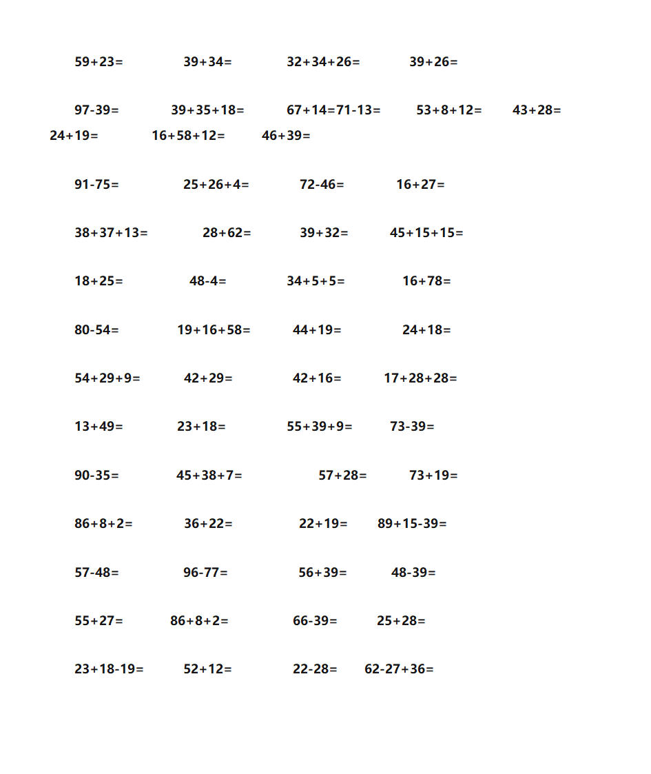 二年级口算题大全800题第4页