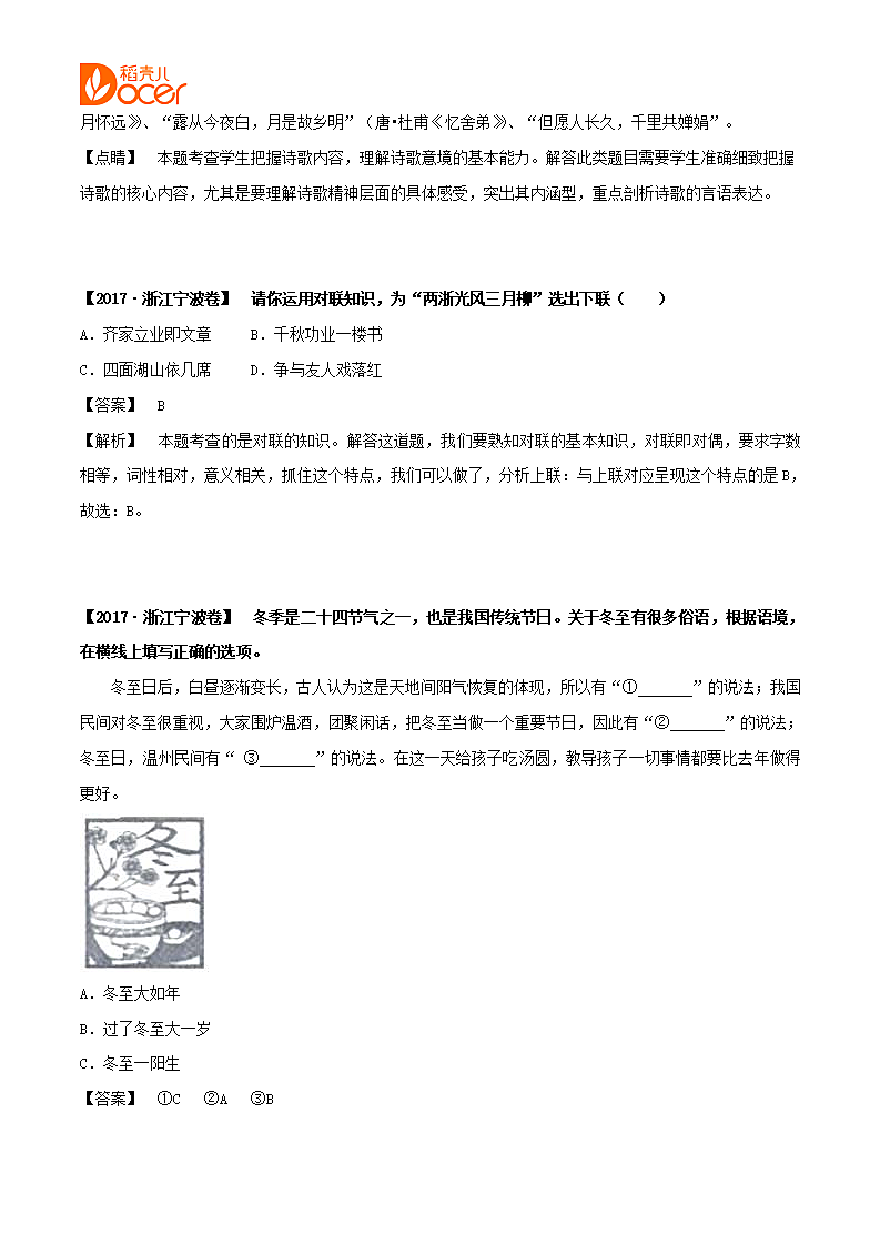 文学文化常识精解版第10页