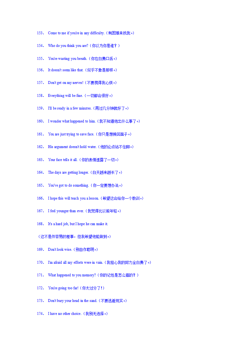 超级实用的英语口语要素第8页