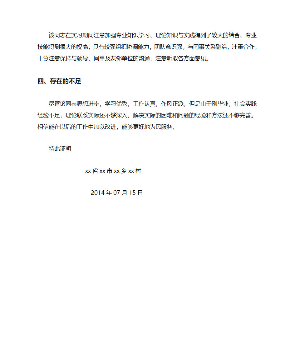 现实表现材料第2页