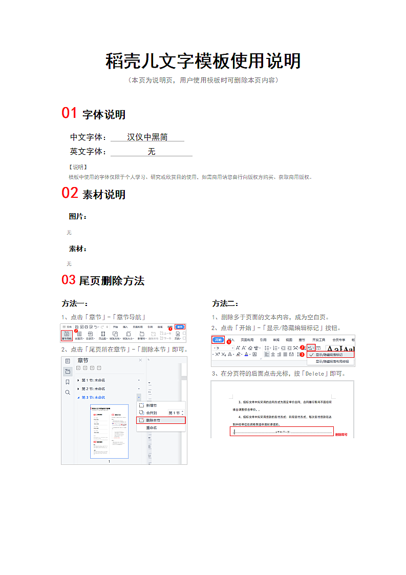 11种思维逻辑思维导图模板第2页