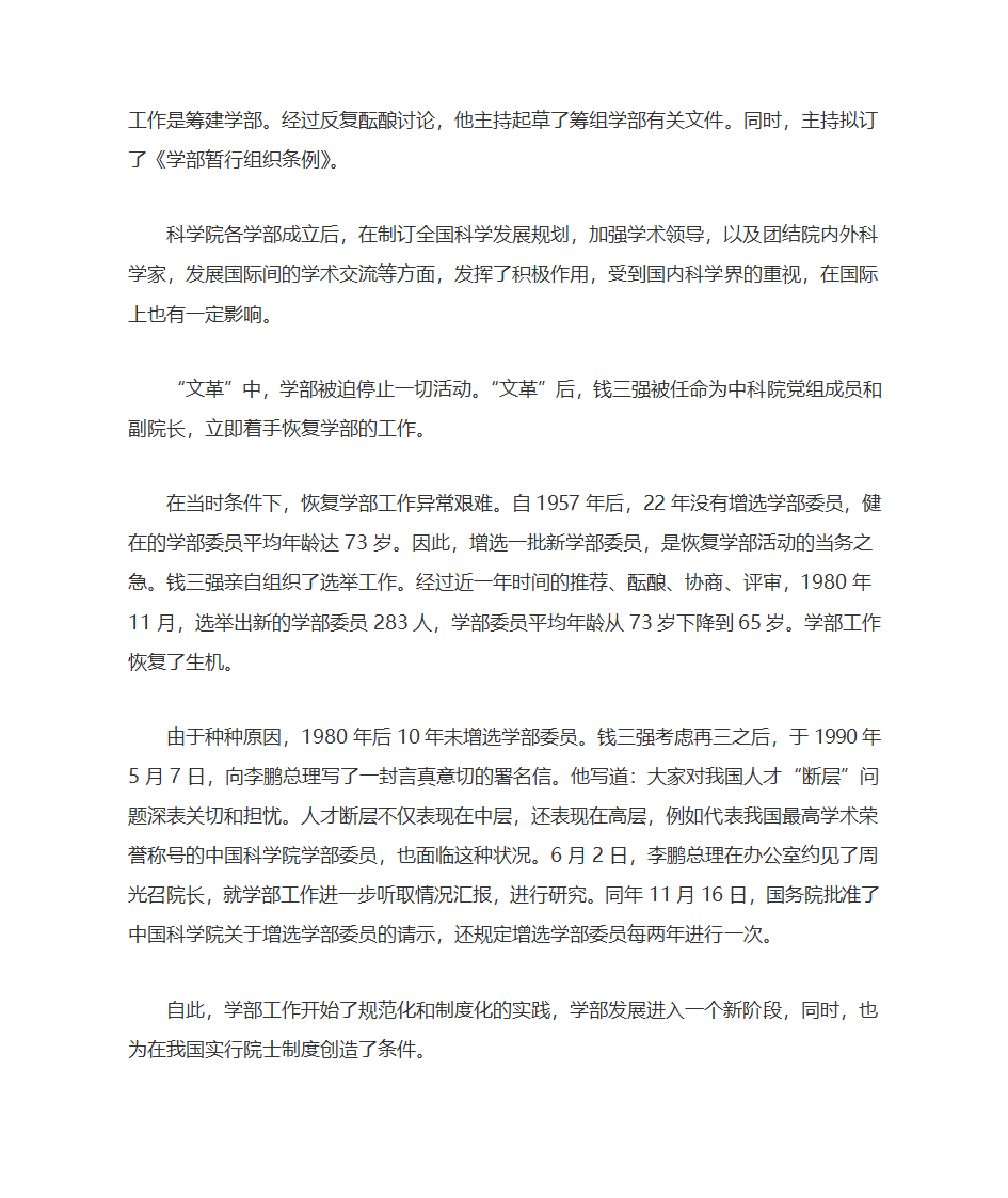 中国原子弹之父第2页