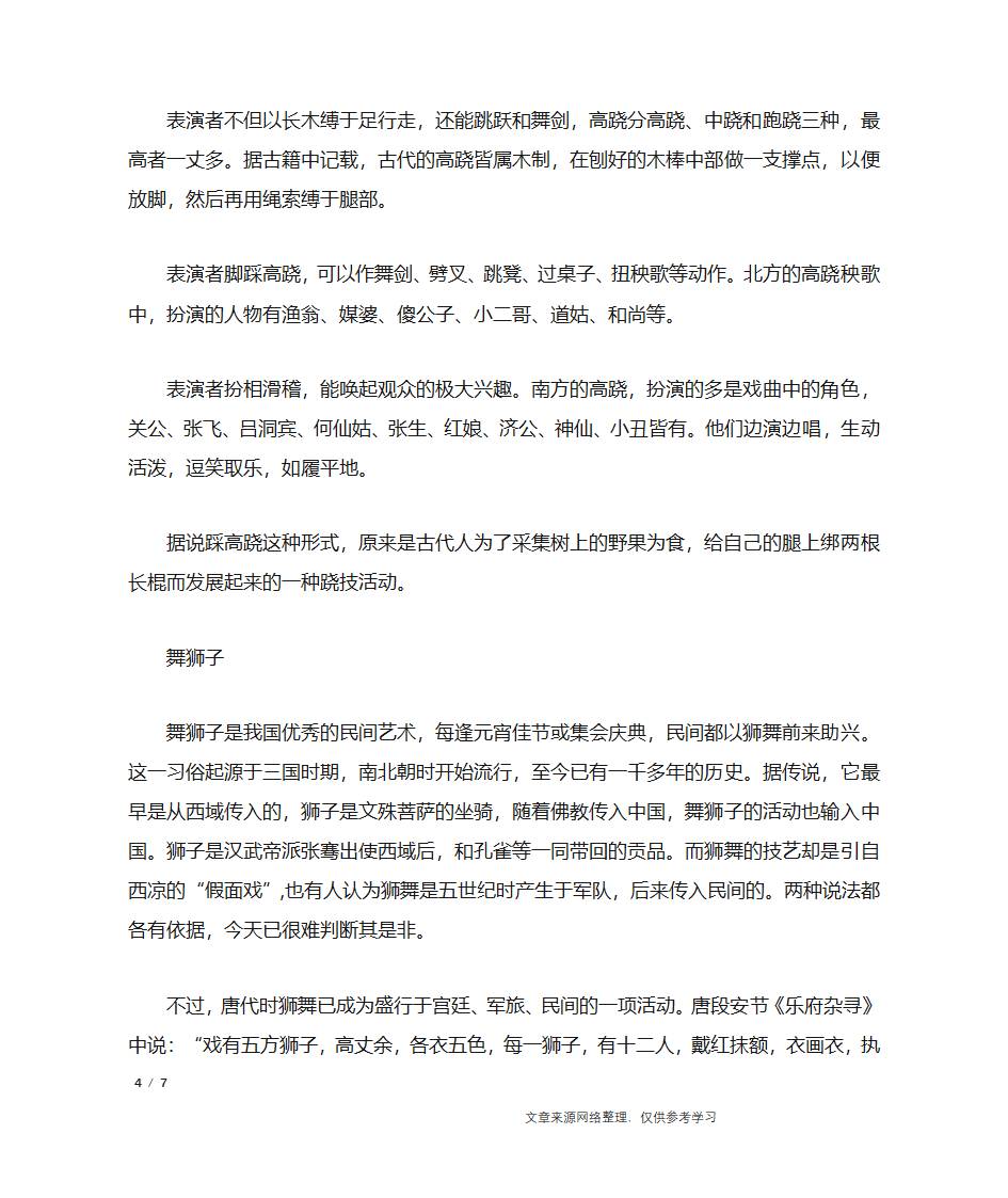 元宵节广告词_广告词第4页