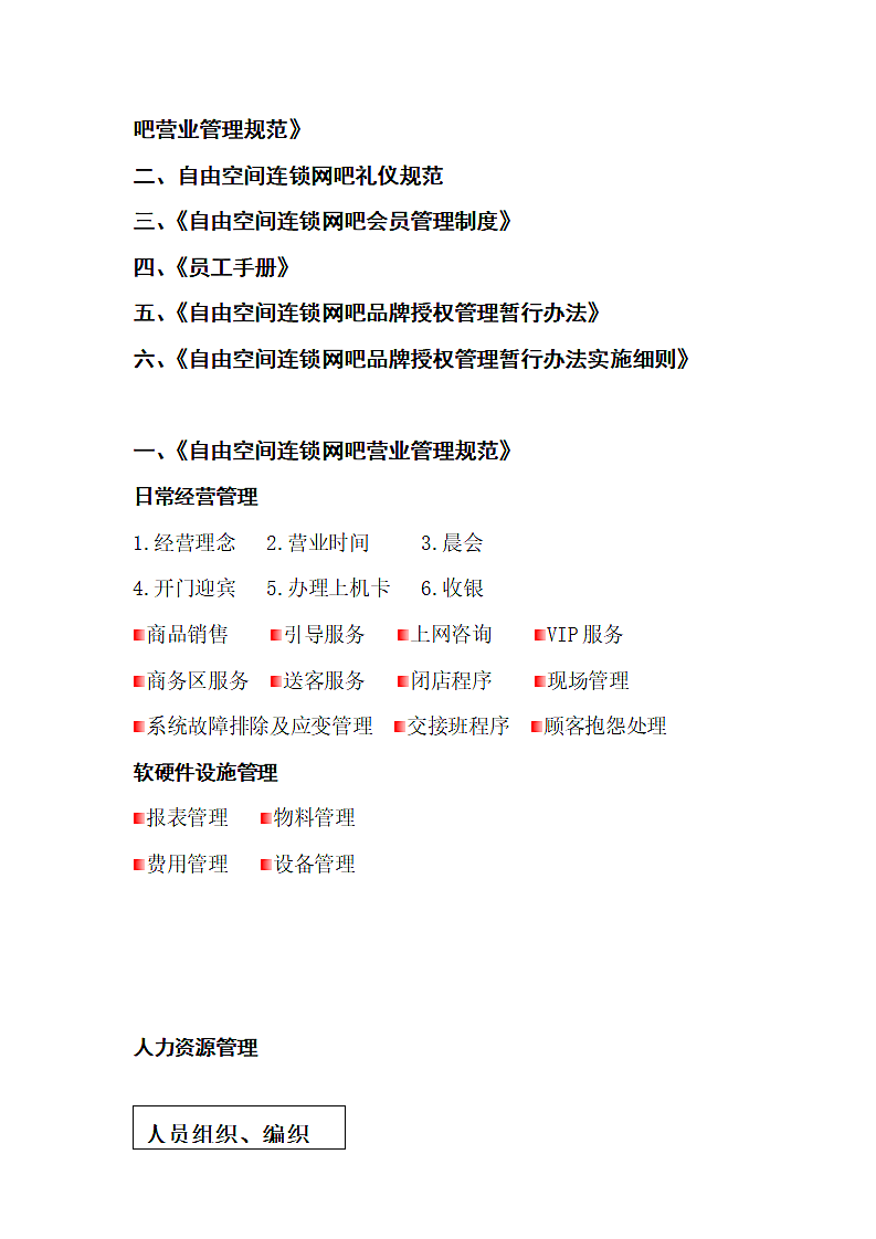 CIS导入MI、BI 部分第4页