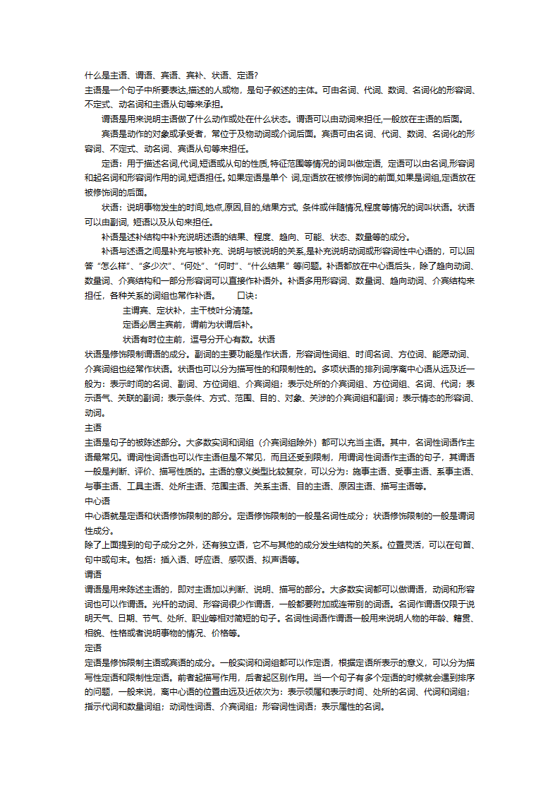 英语语法练习盖亚第1页