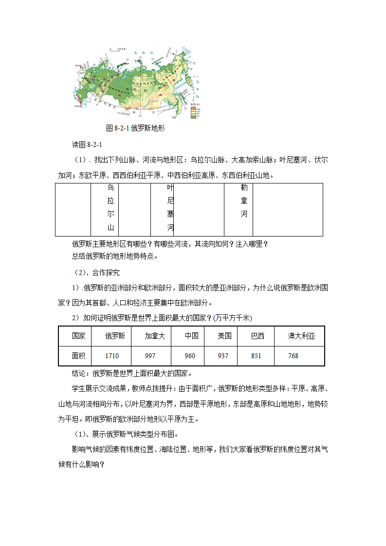 《俄罗斯》第4页