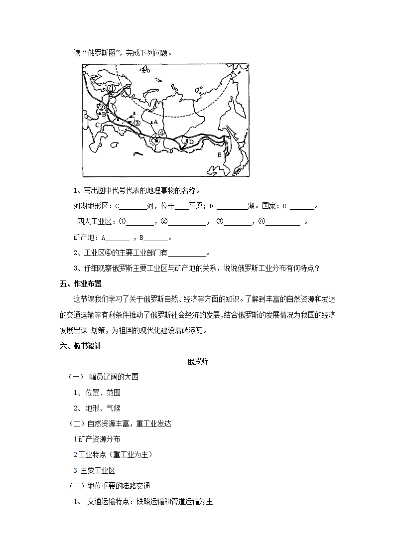 《俄罗斯》第9页