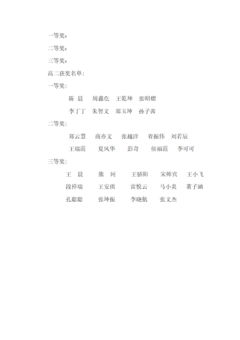 书法比赛活动方案第2页