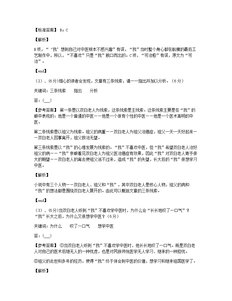 单元达标测评第10页