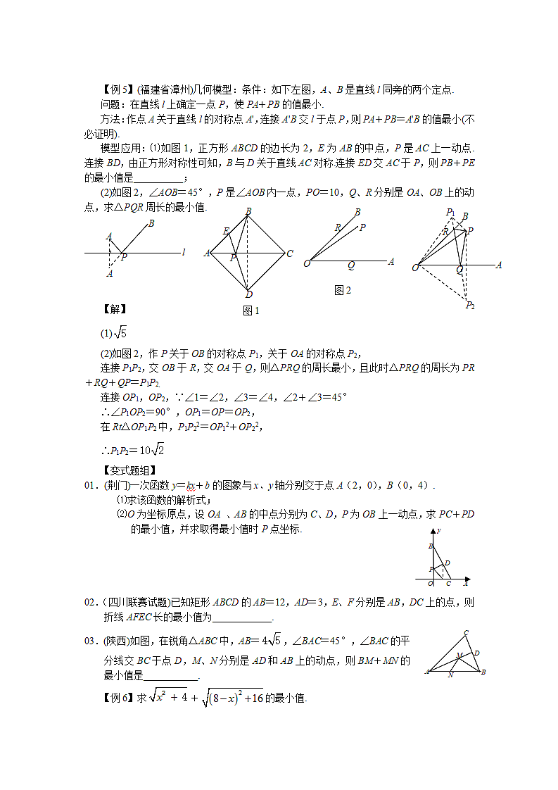 勾股定理考点专题训练第4页