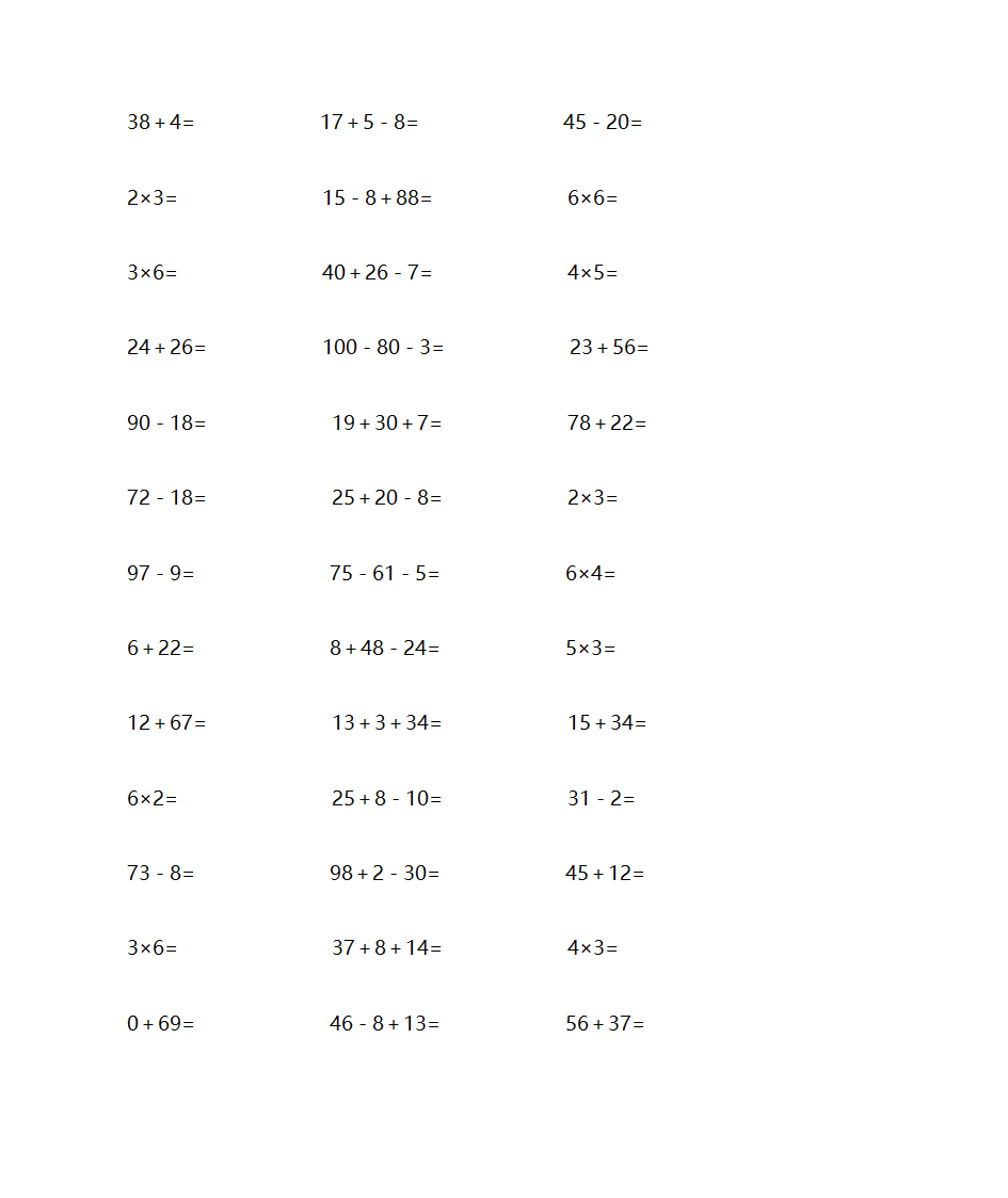 小学二年级数学口算题