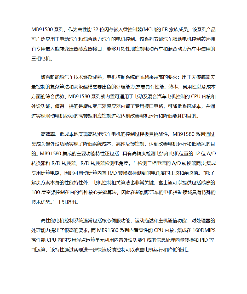 新能源汽车设计第2页