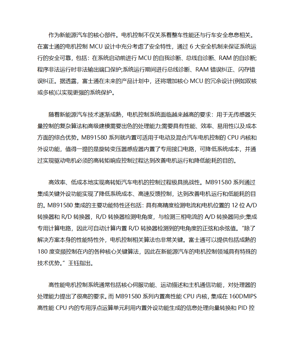 新能源汽车设计第3页