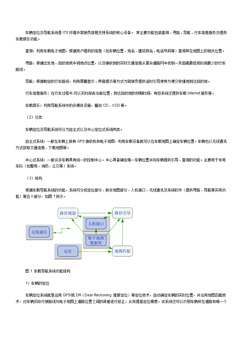 新能源汽车及智能汽车第2页