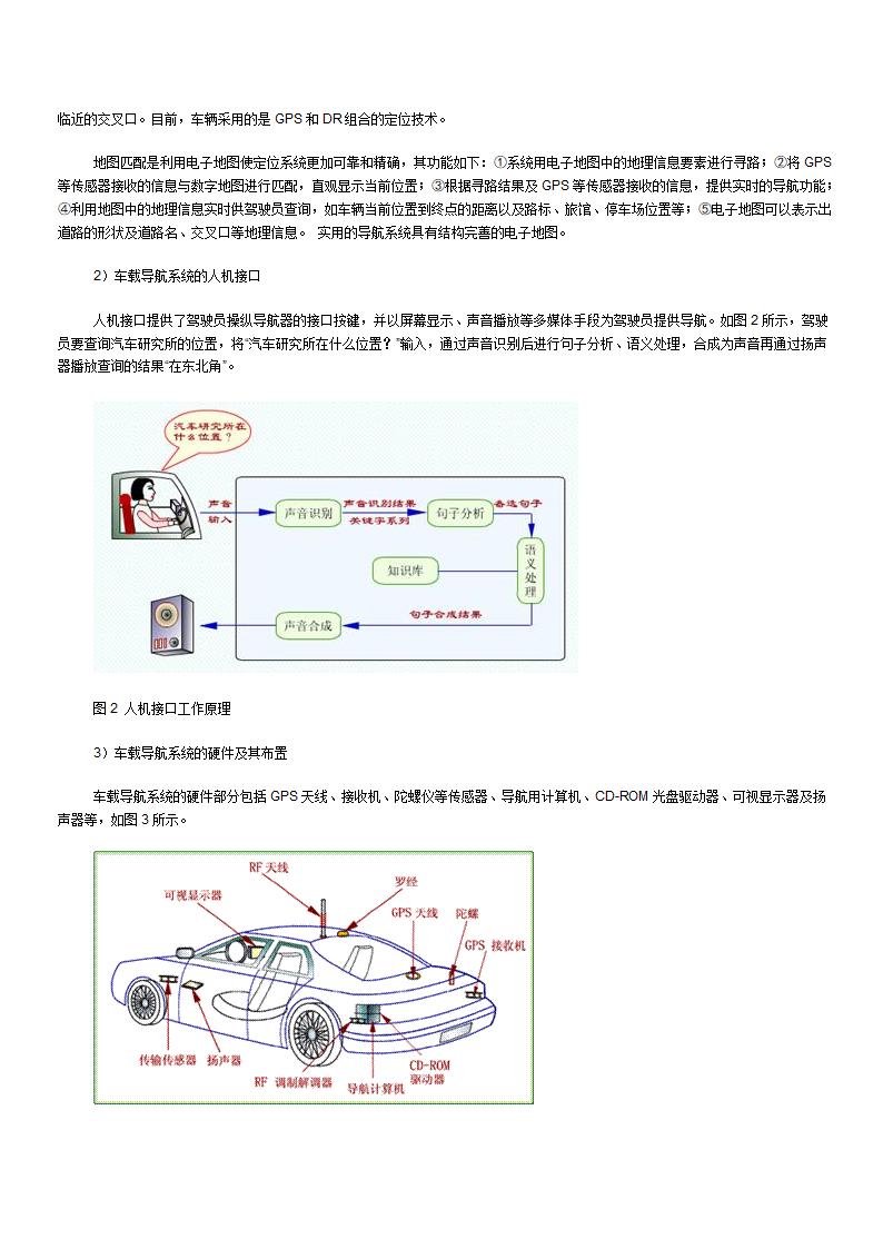 新能源汽车及智能汽车第3页