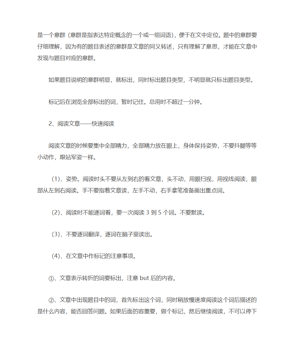 英语阅读理解第2页