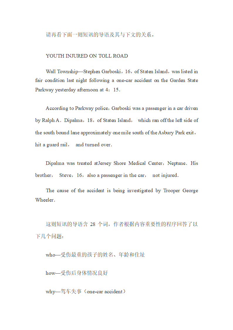 新闻英语阅读技巧第3页