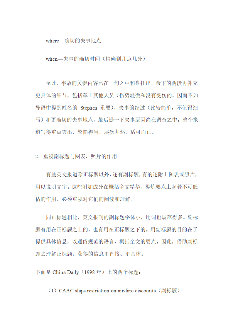 新闻英语阅读技巧第4页