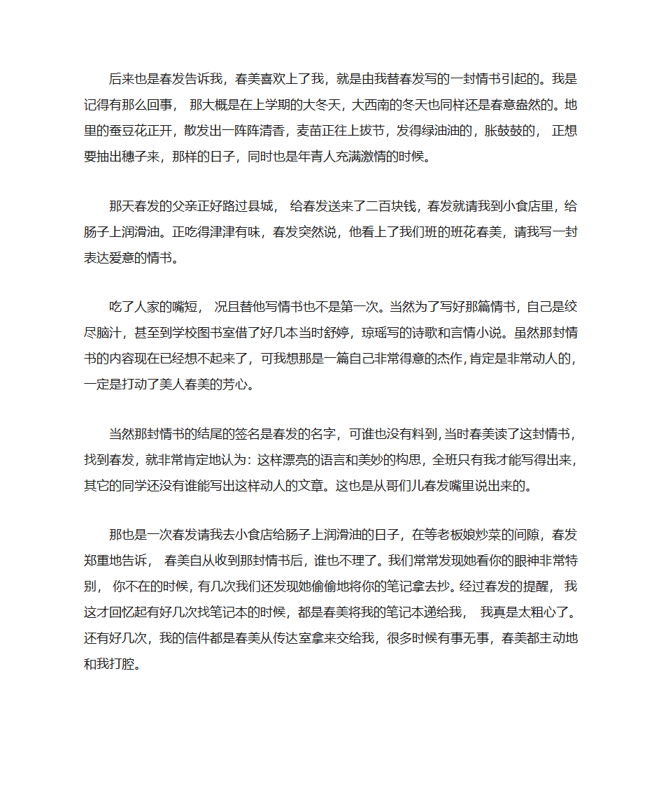 我的忏悔书第4页