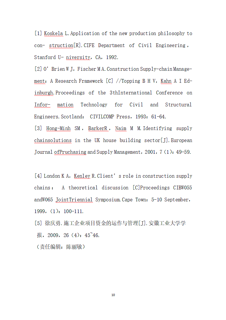 企业项目管理运行模式探索分析.docx第10页