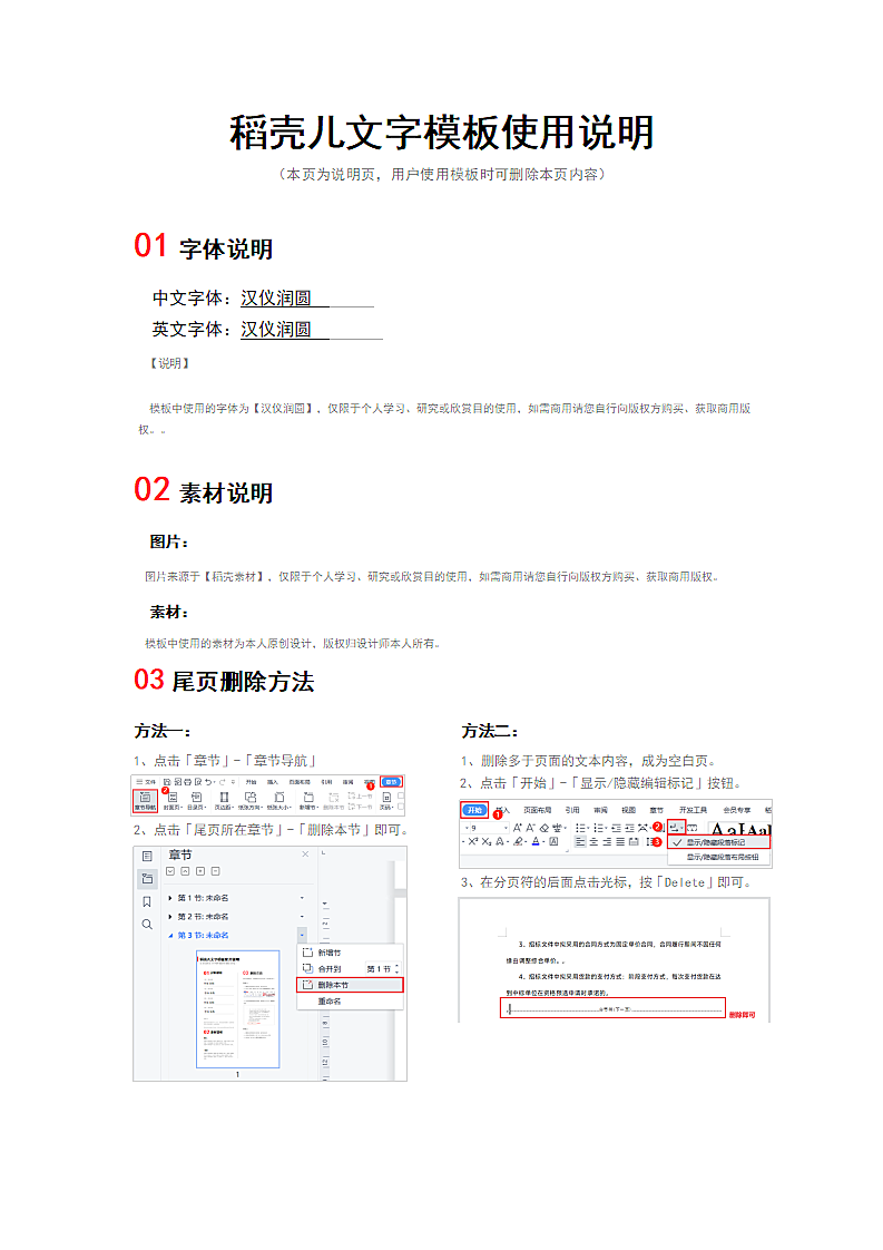 学校资料封面.docx第2页