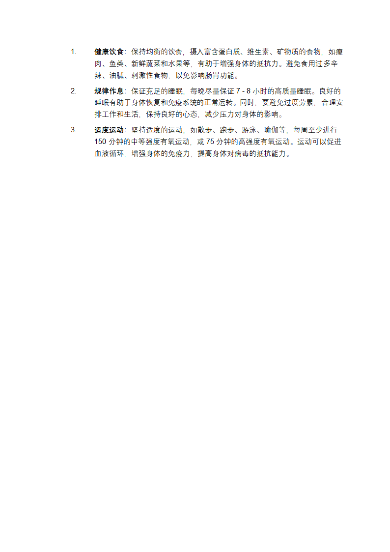 诺如病毒预防指南第2页