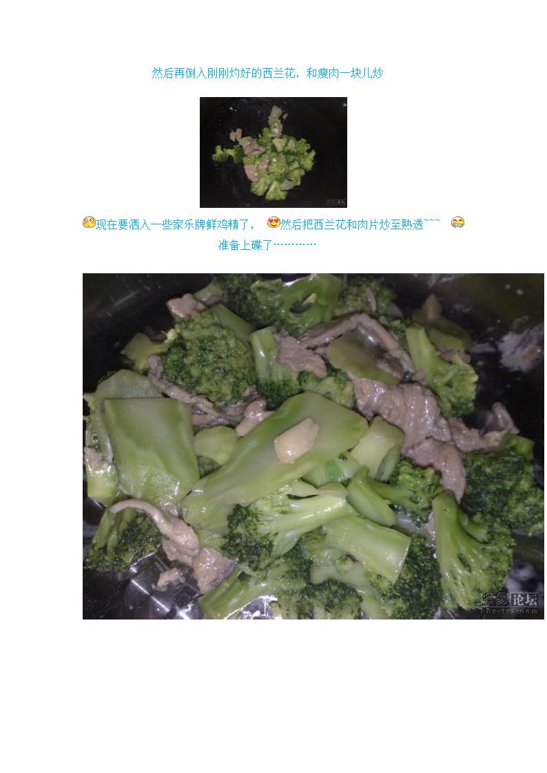 西兰花做法大全第16页