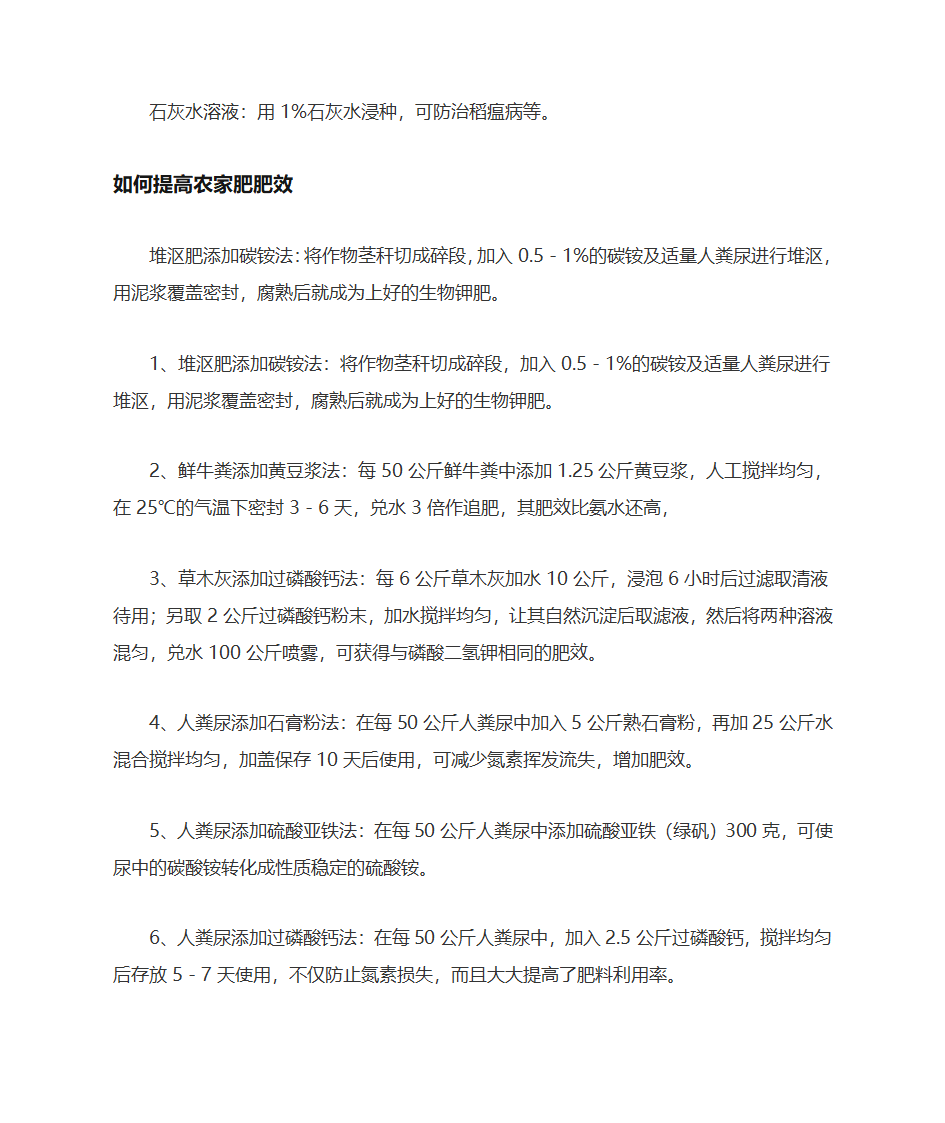 胡萝卜栽培技术第7页