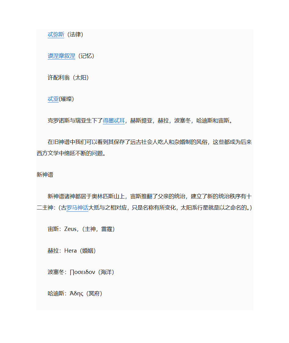 神谱第2页