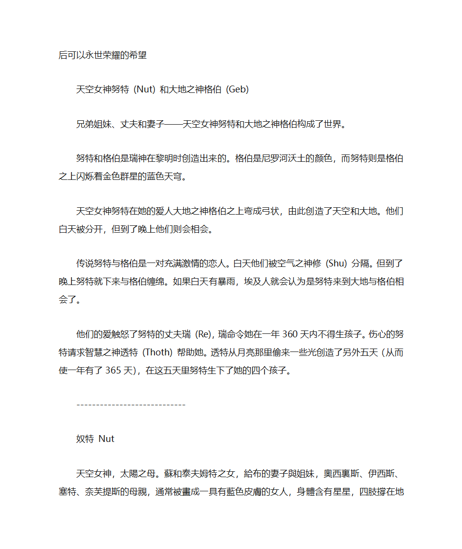 埃及神谱第12页