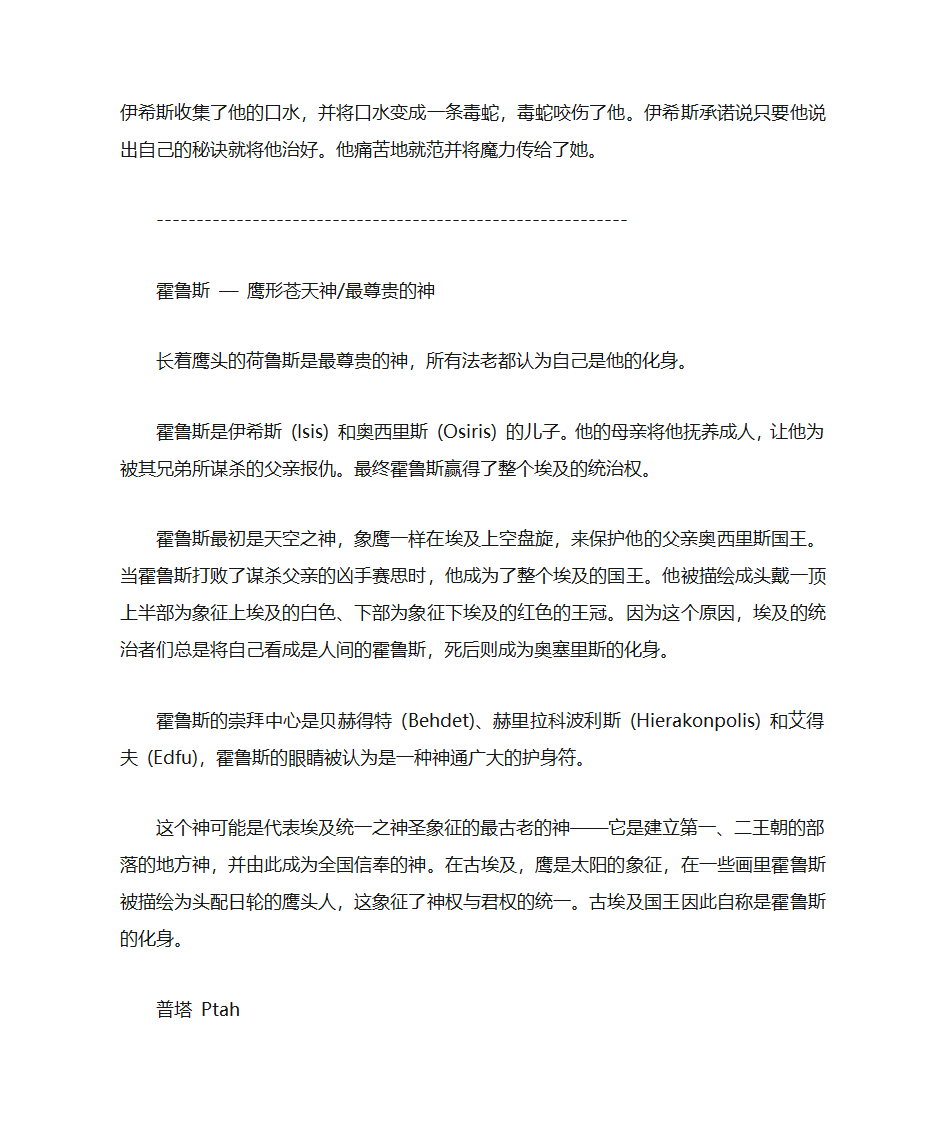 埃及神谱第14页