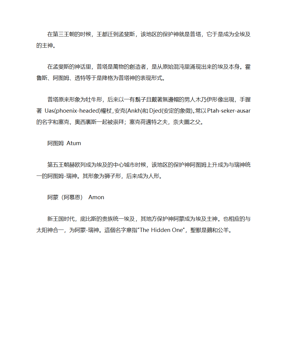 埃及神谱第15页