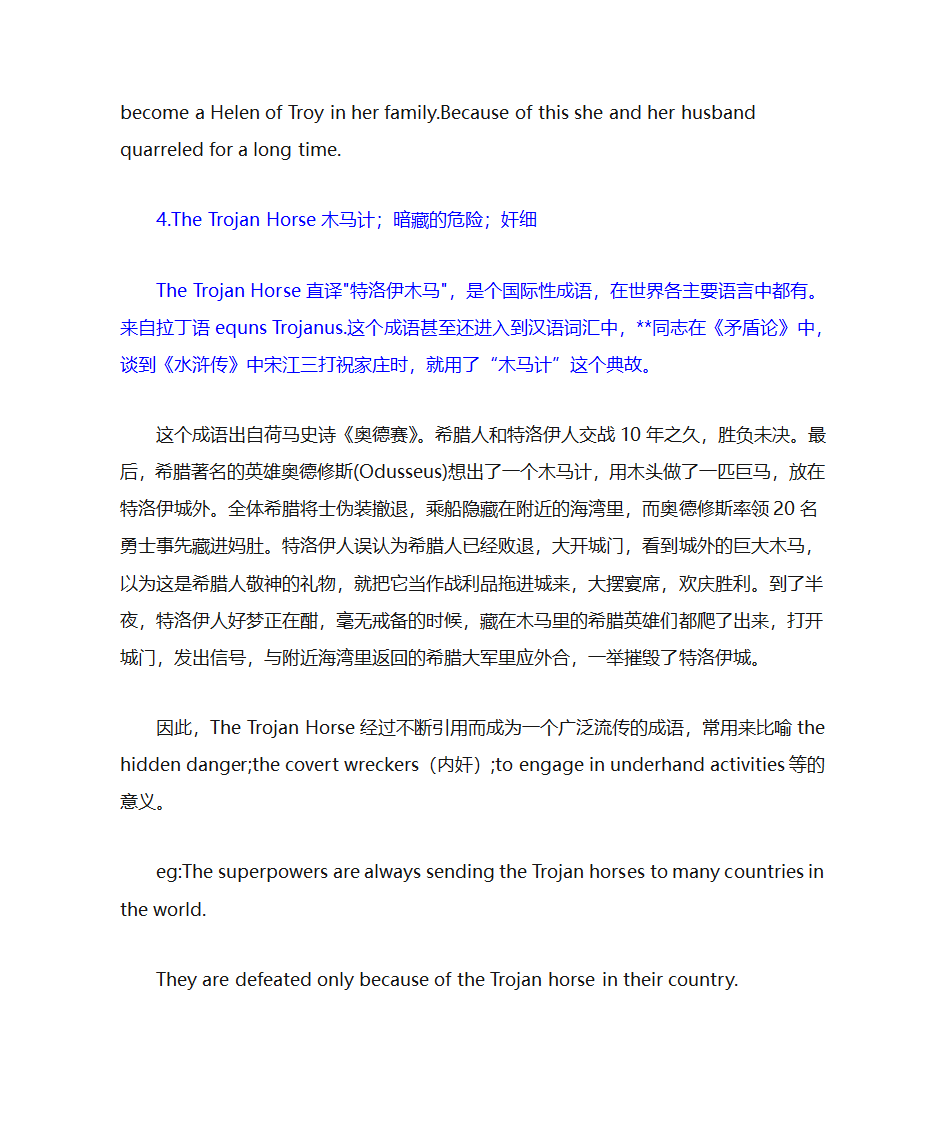 希腊罗马神话人物第13页