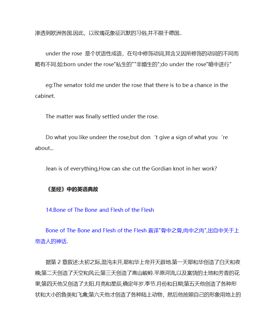 希腊罗马神话人物第16页