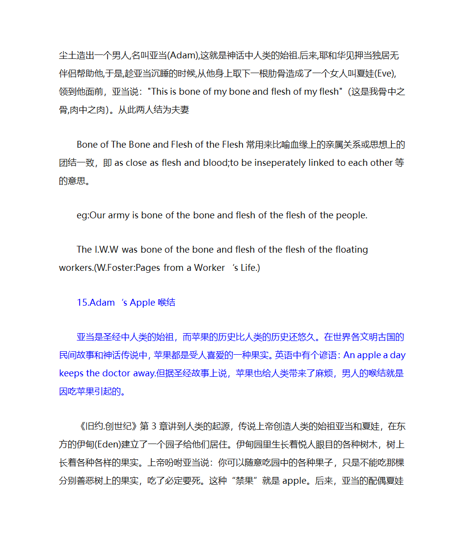 希腊罗马神话人物第17页