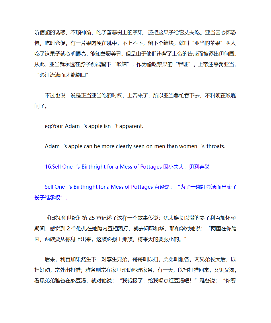 希腊罗马神话人物第18页