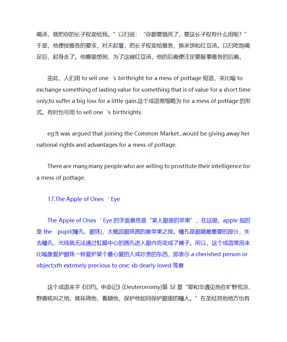 希腊罗马神话人物第19页