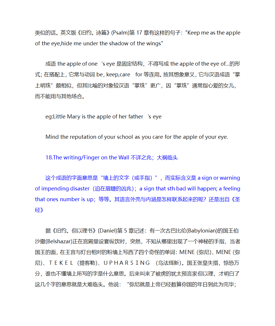 希腊罗马神话人物第20页