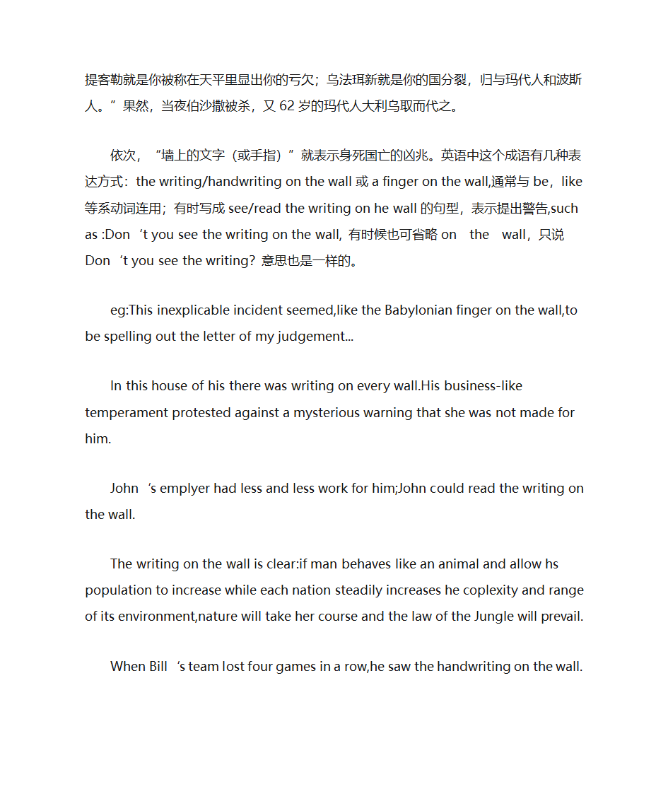 希腊罗马神话人物第21页